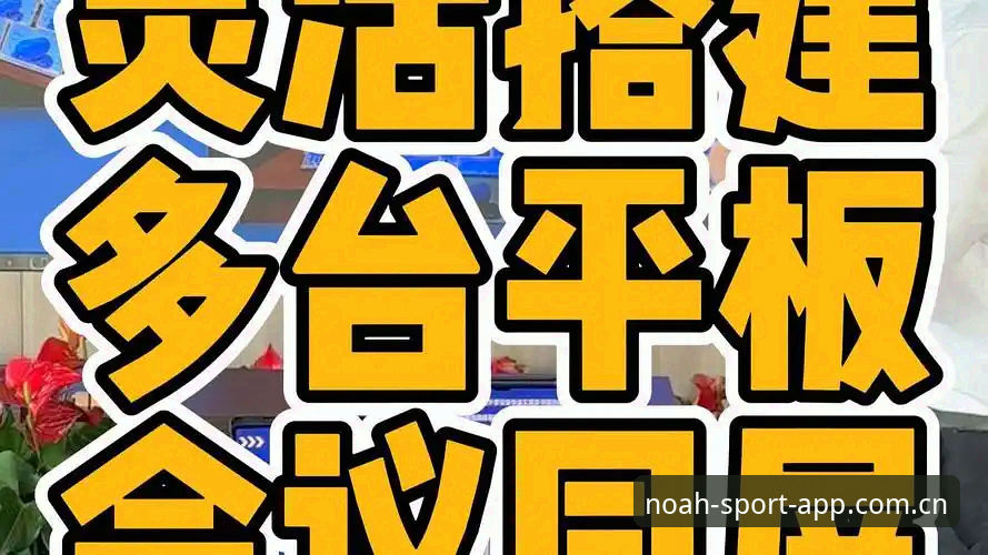 新版诺亚体育下载与安装完整教程：解决旧版登录失败与数据同步痛点