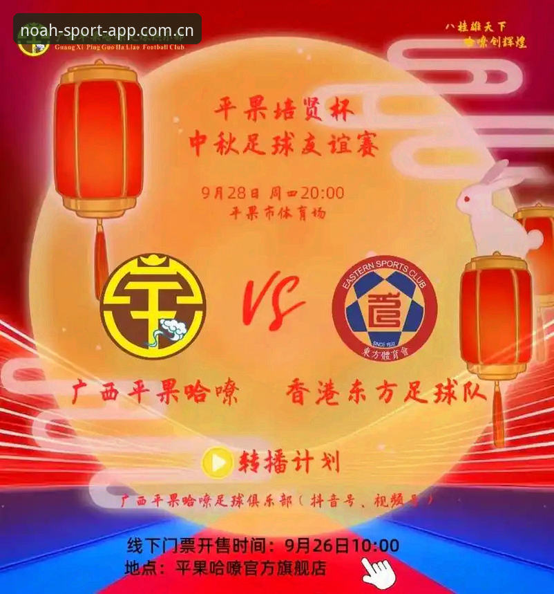 新版诺亚体育下载的几点心得：从几次更新失败到稳定看赛事数据